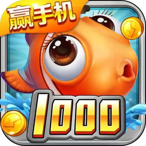 君临国际平台竞技捕鱼对战画面